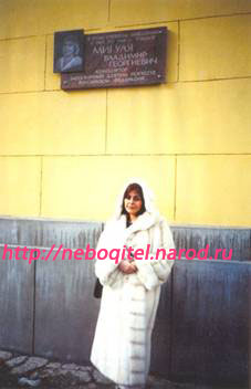 Марина Мигуля у Мемориальной доски на здании училища искусств, Волгоград