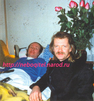 С.Скачков навещает Володю во время болезни